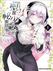 第387话 异火融合