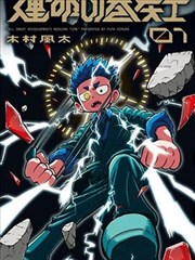 第386话 魂殿来袭