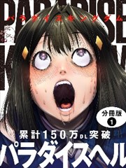 异火焚天 斗破苍穹漫画