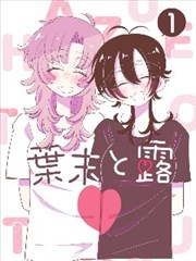 药老传道 斗破苍穹漫画
